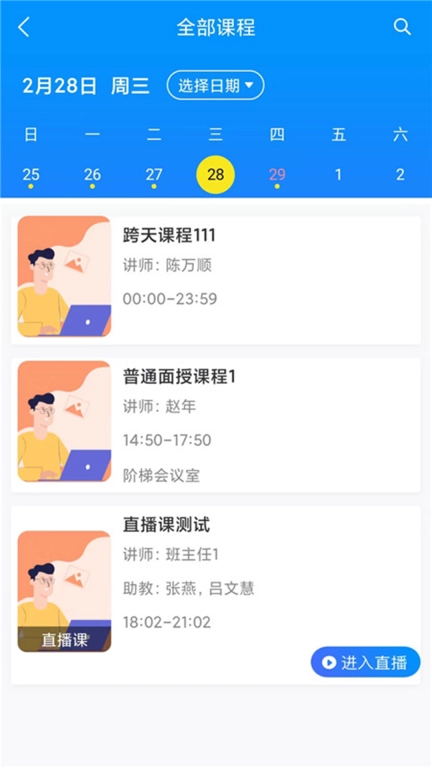 一品学堂学员端