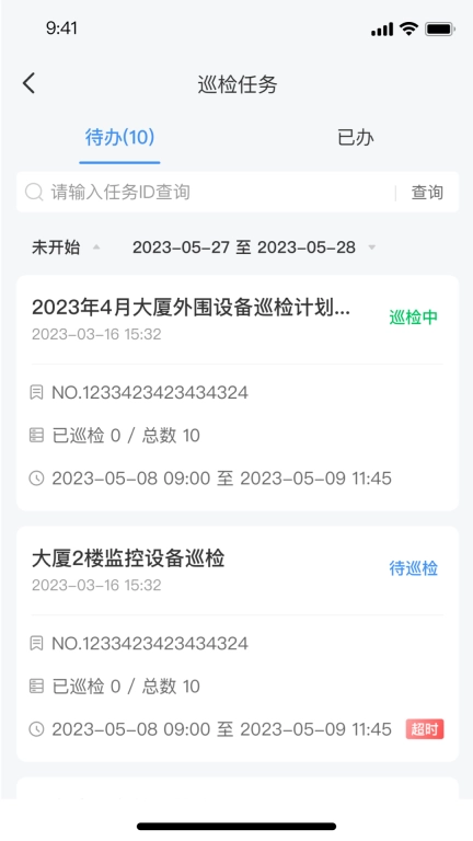 楼管家