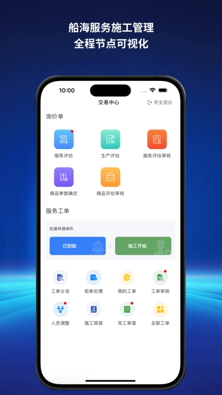 微鸿云工程易