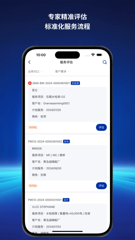 微鸿云工程易