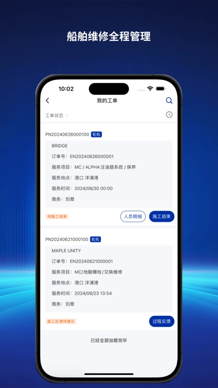 微鸿云工程易