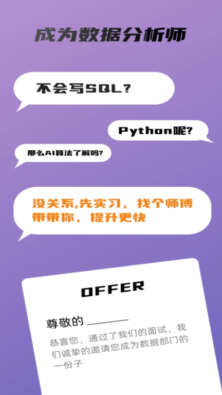 卵石实习生