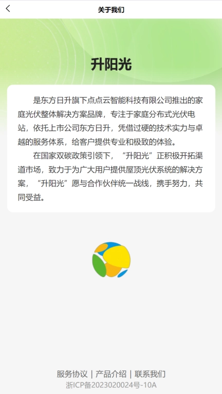 升阳光小太阳