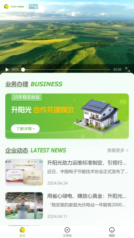 升阳光小太阳