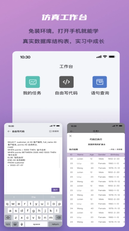 卵石实习生