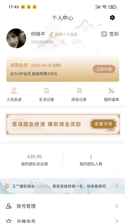 新式族谱