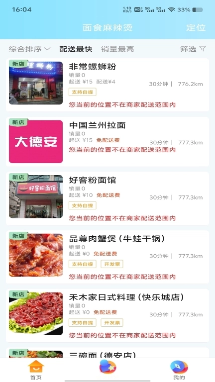 大德安