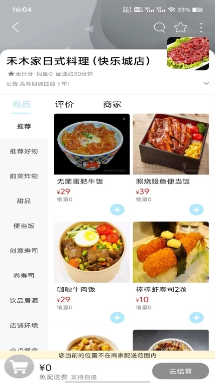 大德安