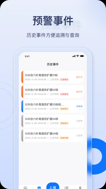 金鹰卫士