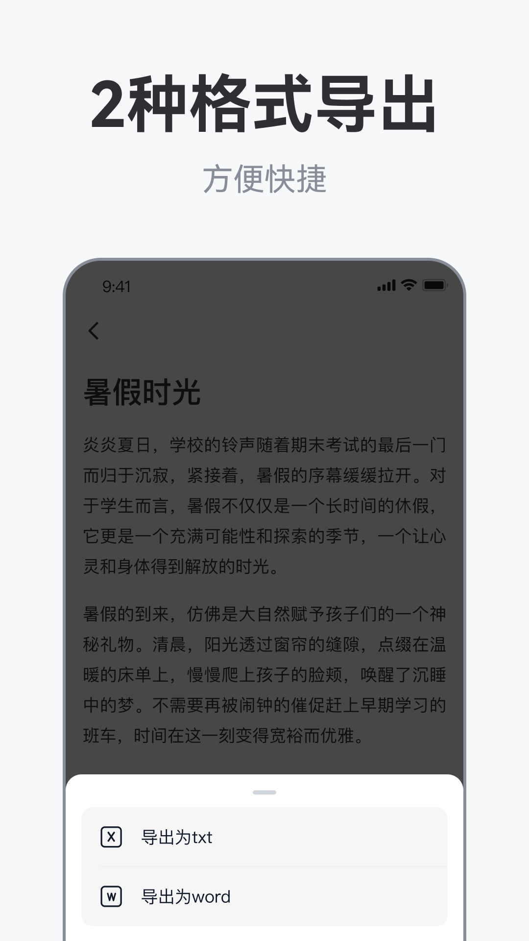 AI作文助手