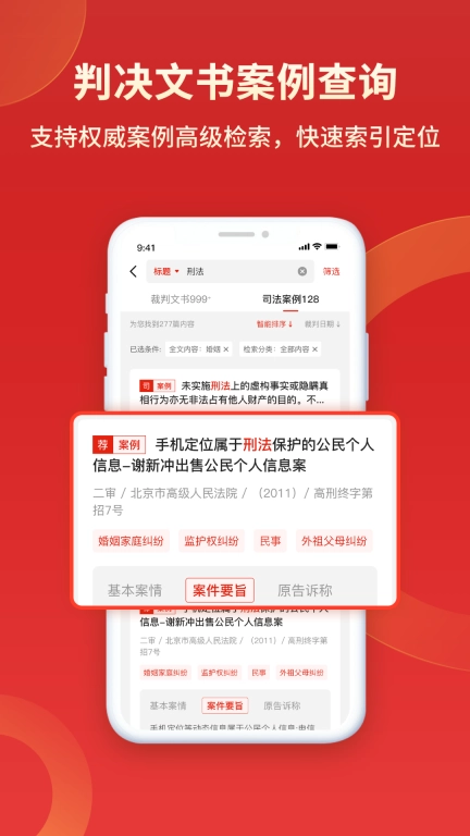 执行信息公开查询
