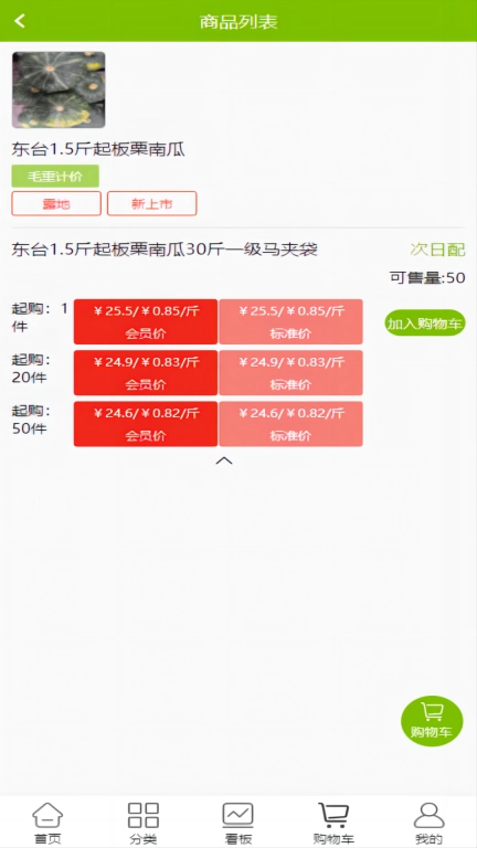云鲜批-