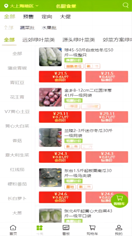 云鲜批-