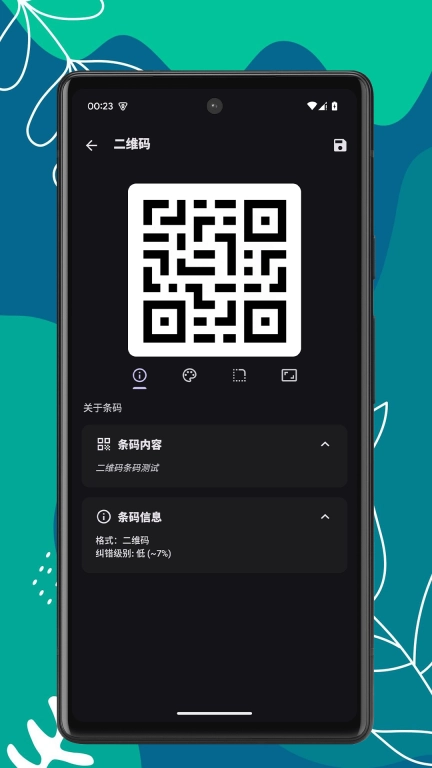 扫码助手-二维码条形码扫描