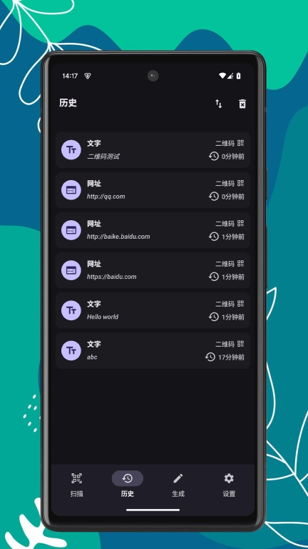扫码助手-二维码条形码扫描
