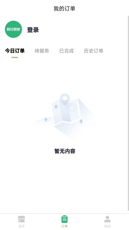 澜宇技师端