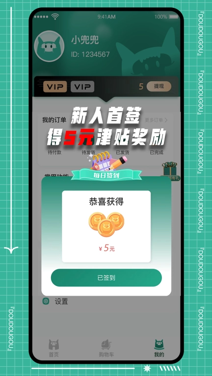 优品兜