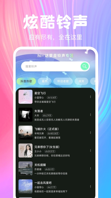 图图免费壁纸