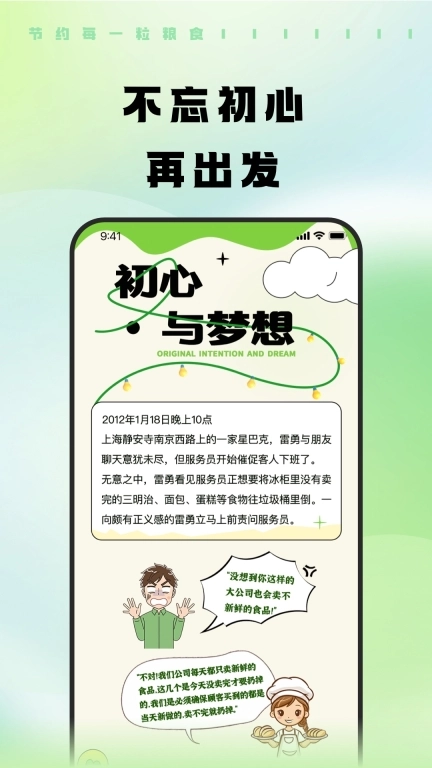觅食蜂