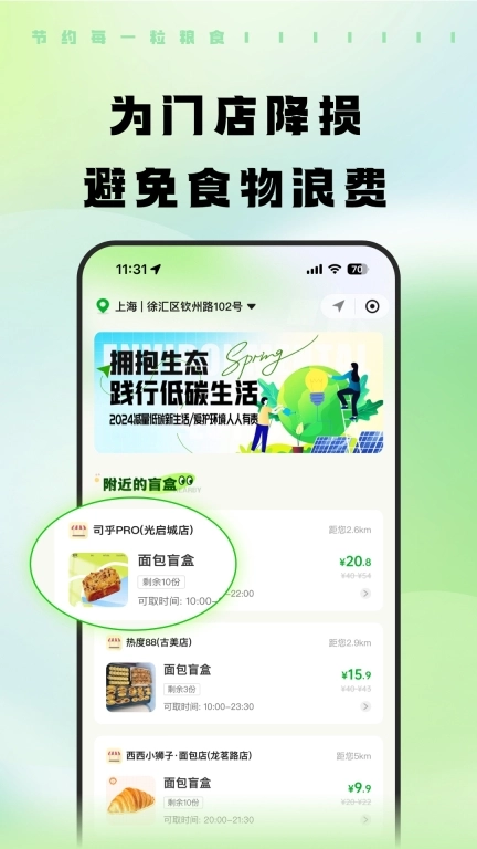 觅食蜂