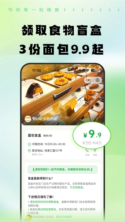觅食蜂