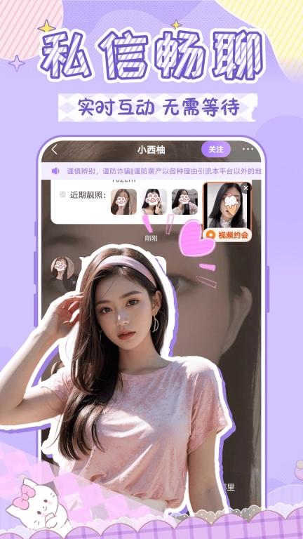 友缘同城交友约会