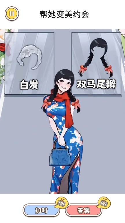 减肥大美丽-帮她减肥逆袭