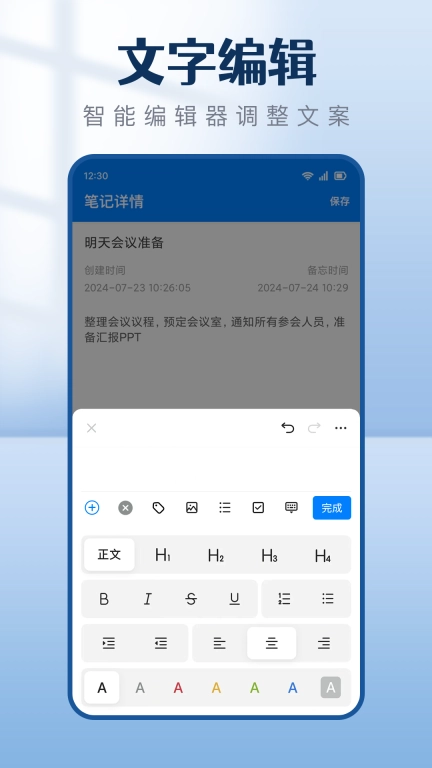 每日备忘记事本-每日便签