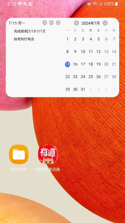 拾光日程-记录和提醒待办事项