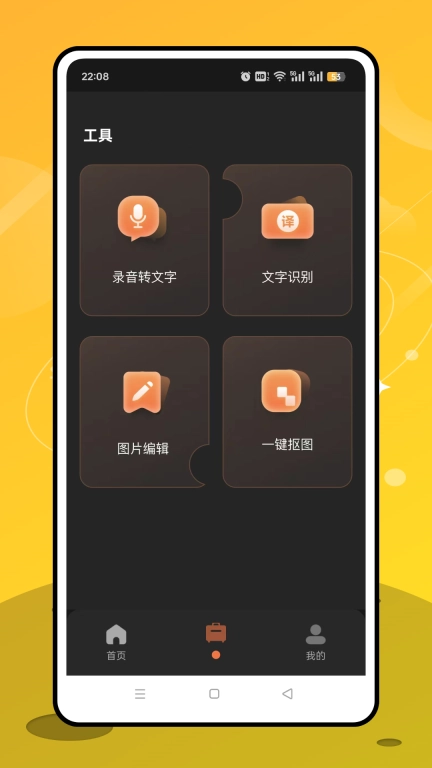 提词通