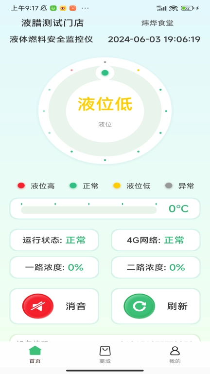 餐安心