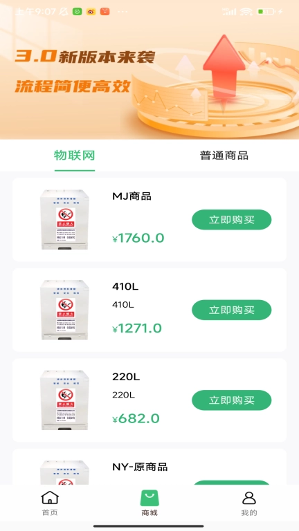 餐安心
