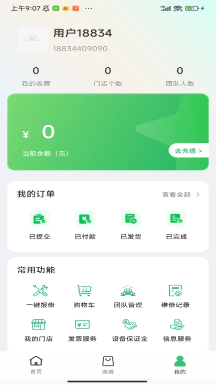 餐安心