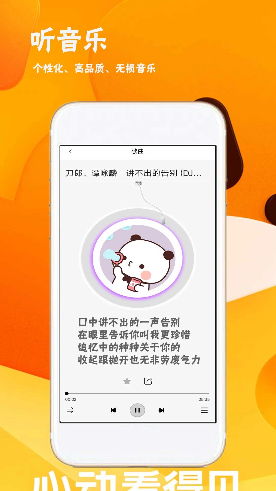 box绿色盒子剪辑