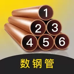 数钢管AR-计数相机