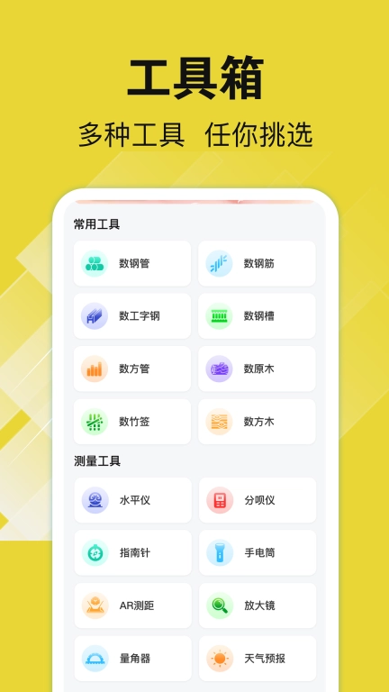 数钢管AR-计数相机
