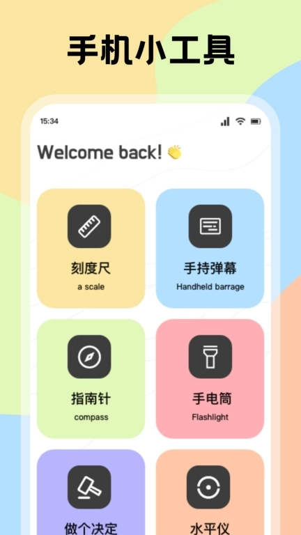 手机降温管家