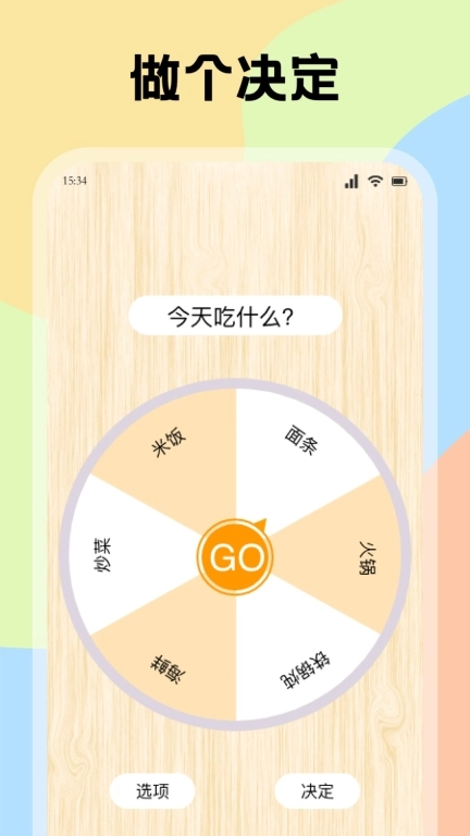 手机降温管家