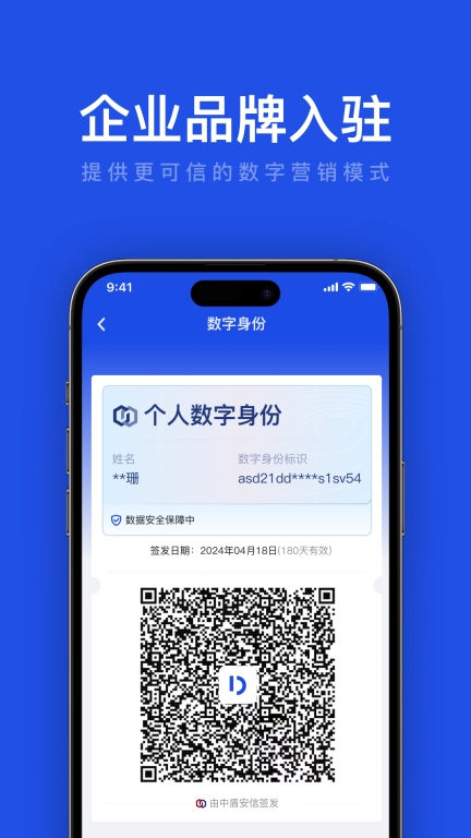 权证通