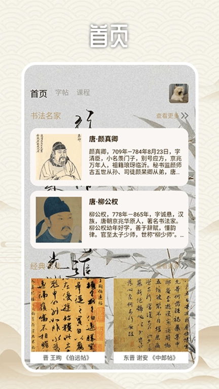 兔呼说