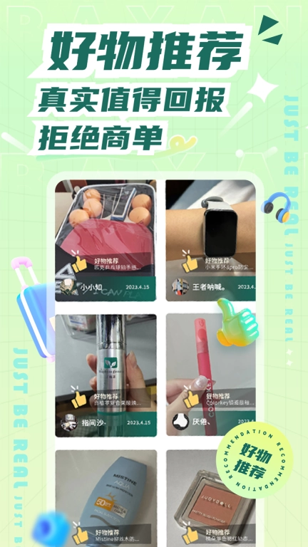 霸颜