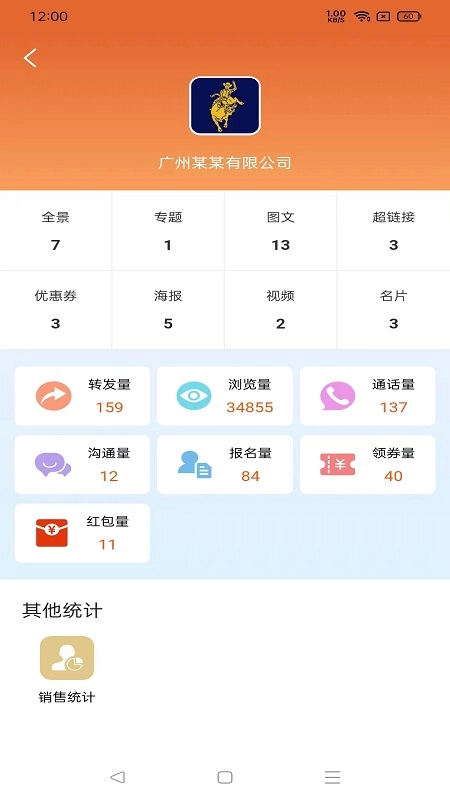 房点管家