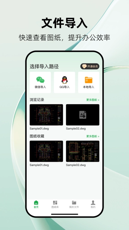CAD看图帮-免费快速看图