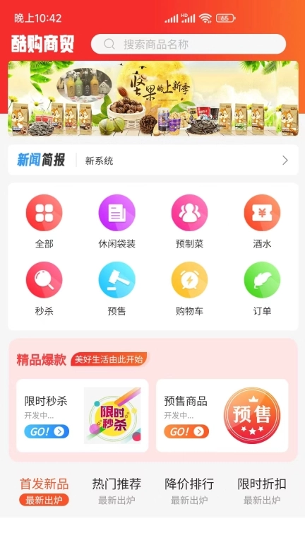 酷购商贸