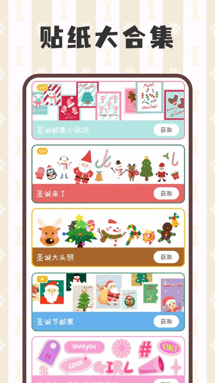 电子手帐笔记本