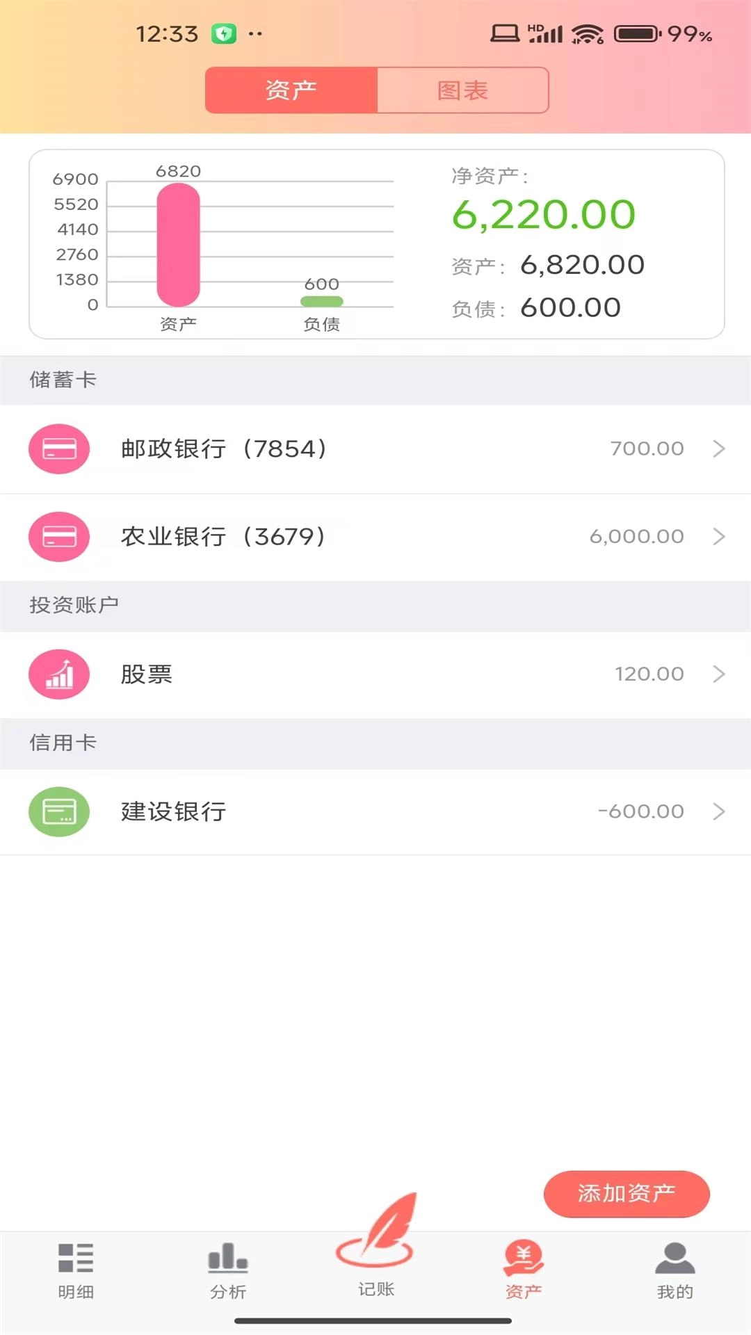 随心记账