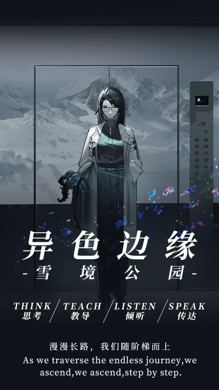 异色边缘