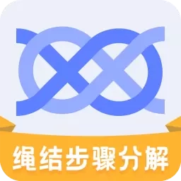 云福绳结-打绳结