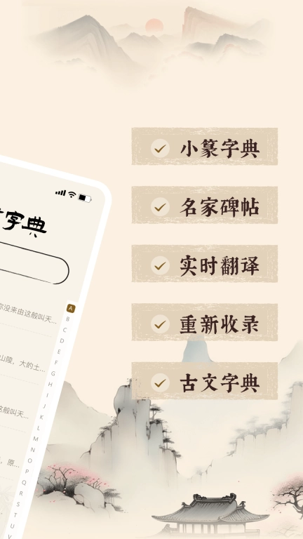 小篆书之家-小篆书法字帖字典
