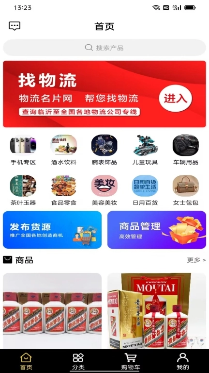 物流名片